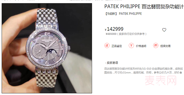 世界名表回收遇冷门 原来商家不爱这种二手表