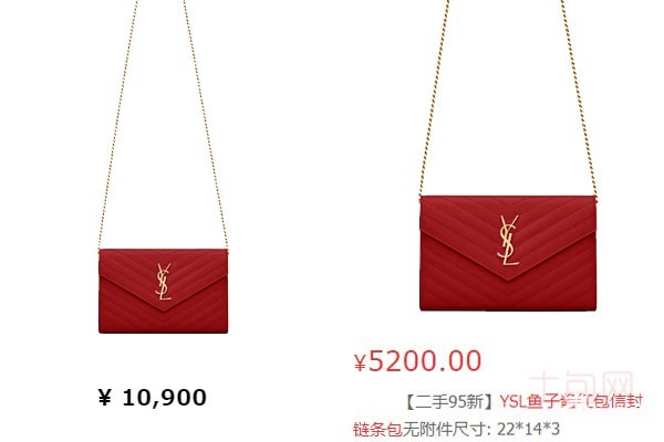 九五新圣罗兰名包回收不值钱 大多是这个原因