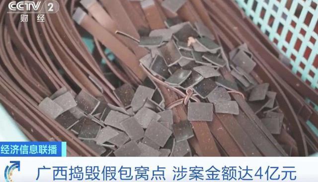 买到的奢侈品包包是真货吗？涉案4亿元的假包案破了