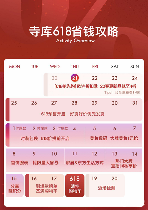 全球千余款高奢大牌新品上线寺库618奢侈品购物狂欢节