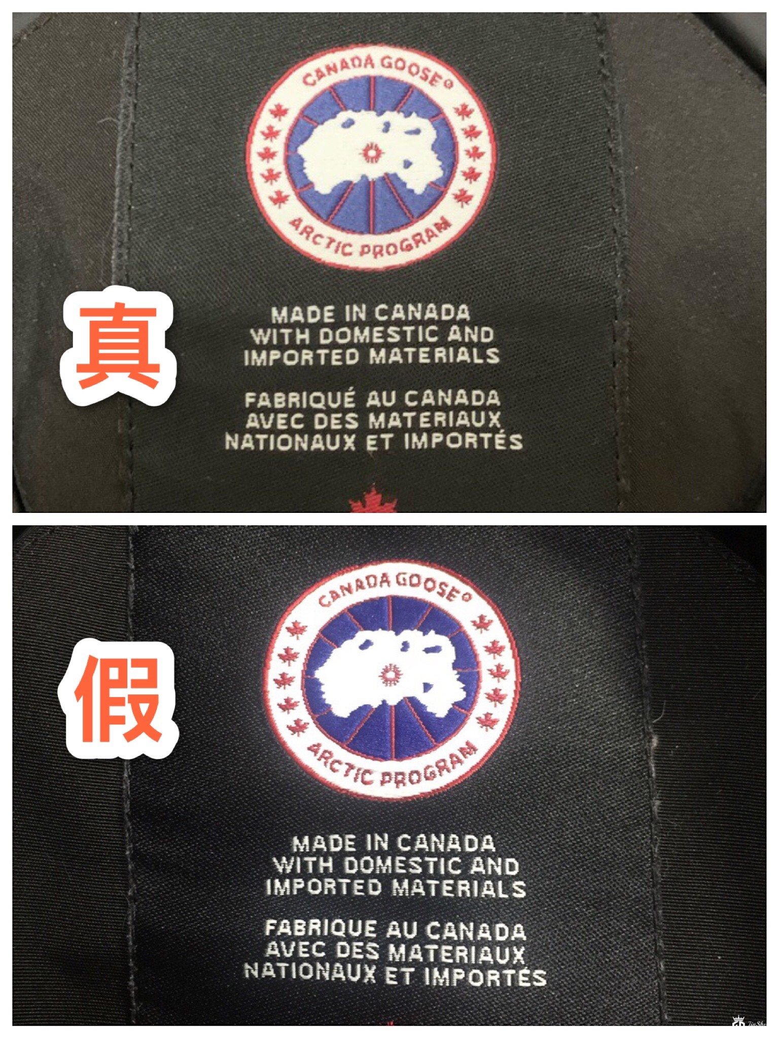 Canada Goose加拿大鹅马甲鉴定真假