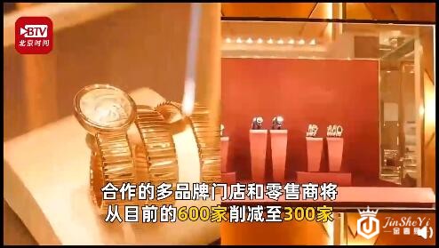 珠宝奢侈品宝格丽要关掉一半零售商门店