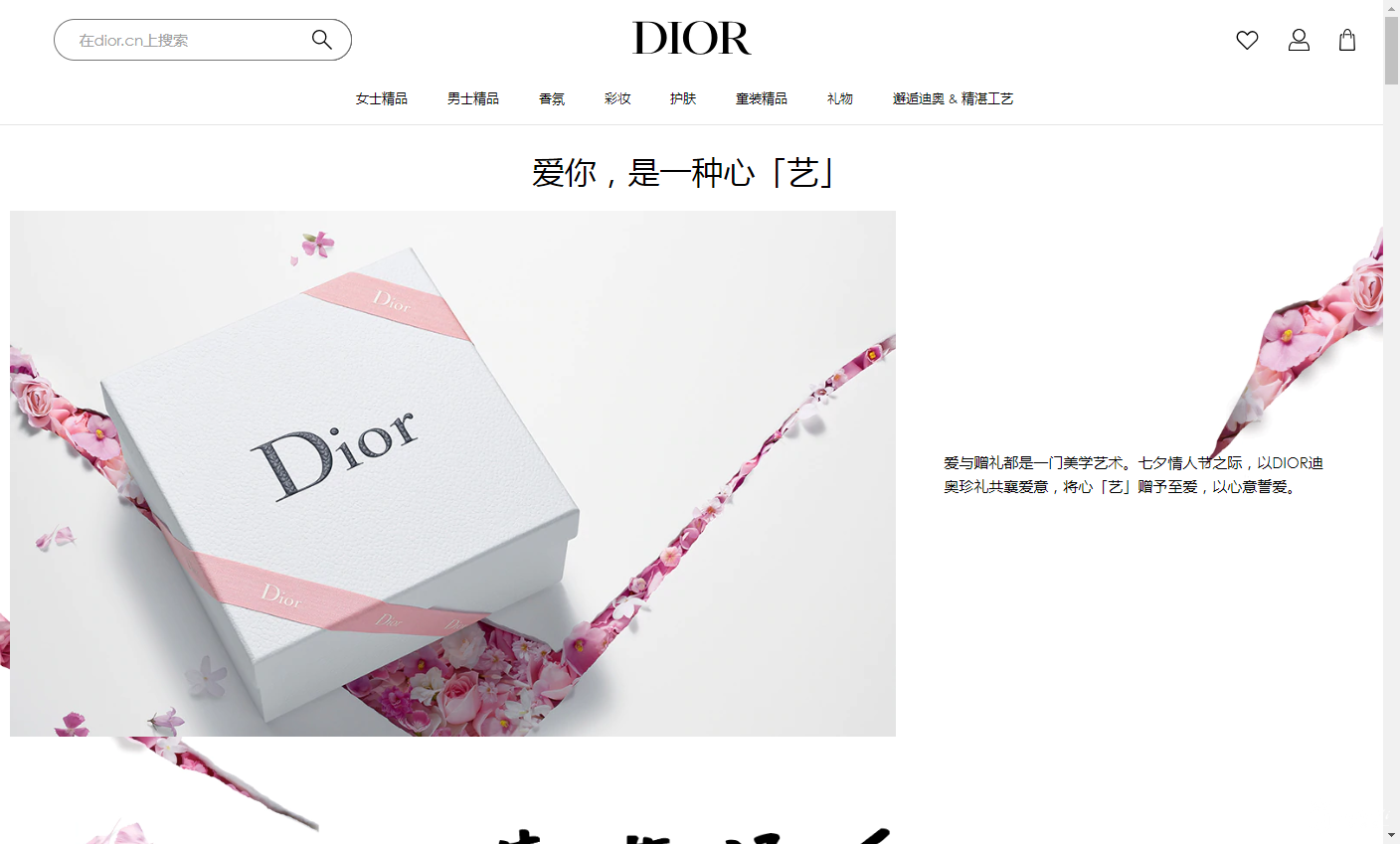 《财富》世界500强榜单发布 Dior成唯一上榜奢侈品