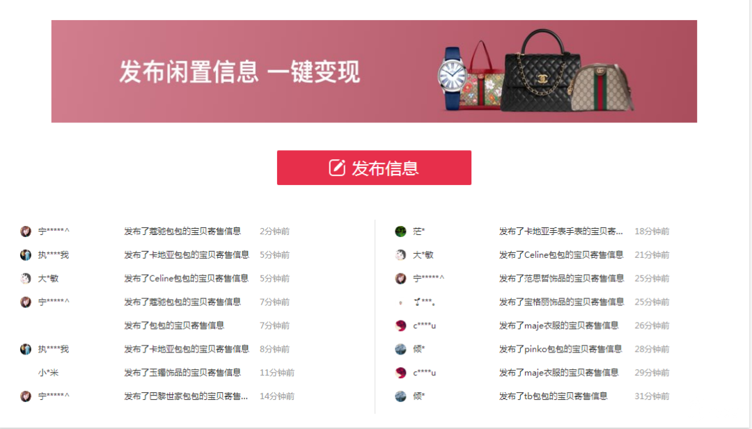 奢侈品市场“冰火两重天”：线下门店遇冷，二手电商大热！