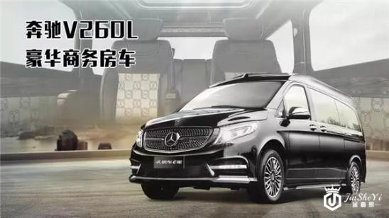奔驰V260L与奢侈品爱马仕“喜结良缘”