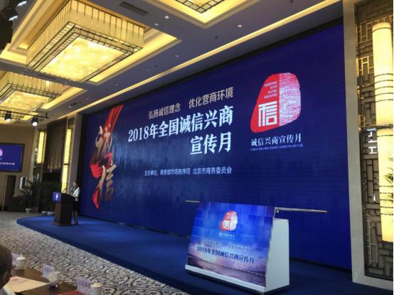 寺库获选“诚信兴商倡议“企业 奢侈品行业尚属首个