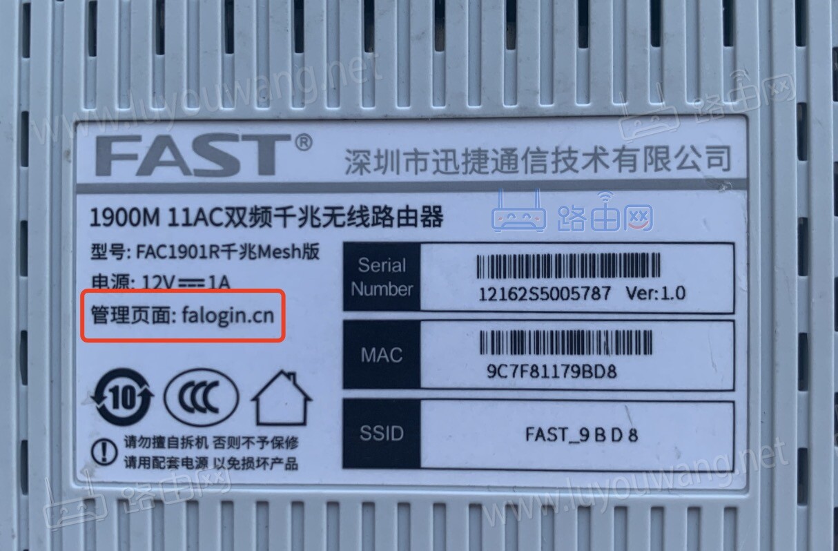 FAST路由器登录网址falogin.cn跟192.168.1.1
