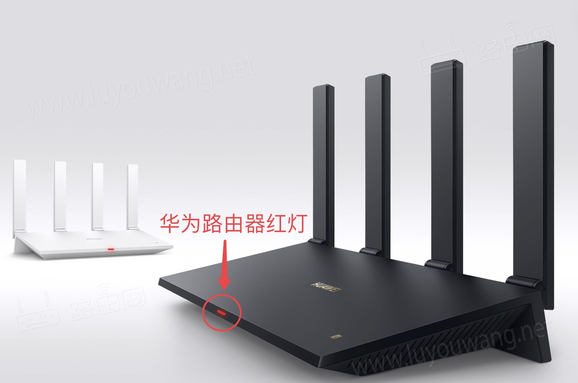 华为路由器红灯一直亮