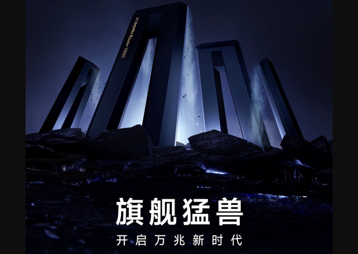 小米首款万兆路由器将于12月11日发布