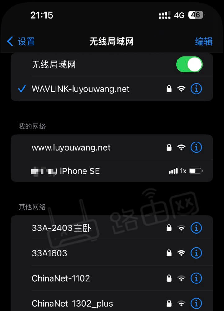 手机连接睿因路由器WiFi信号