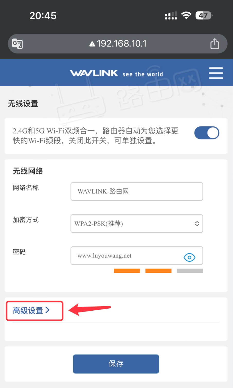 高级设置