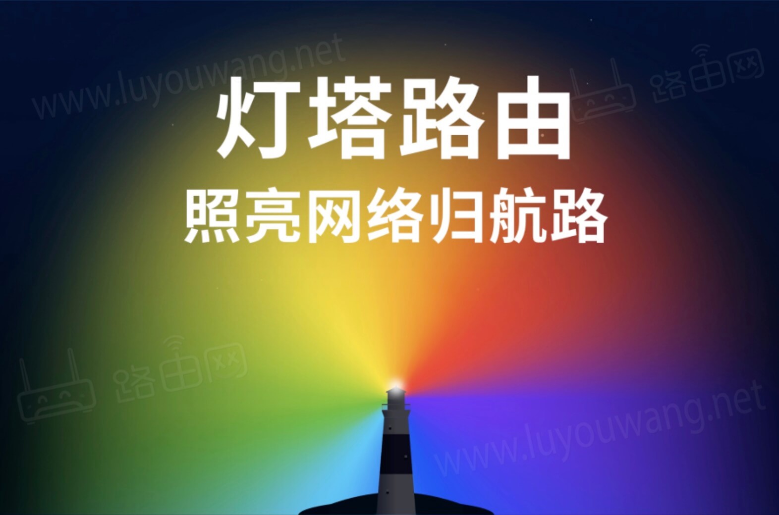 TP-LINK灯塔路由发布 AI天线自动旋转