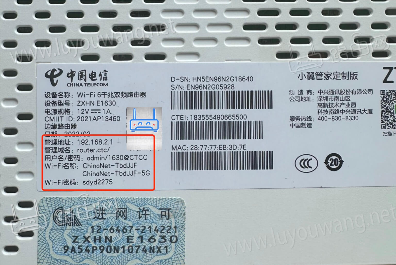 中国电信路由器router.ctc/登陆管理入口