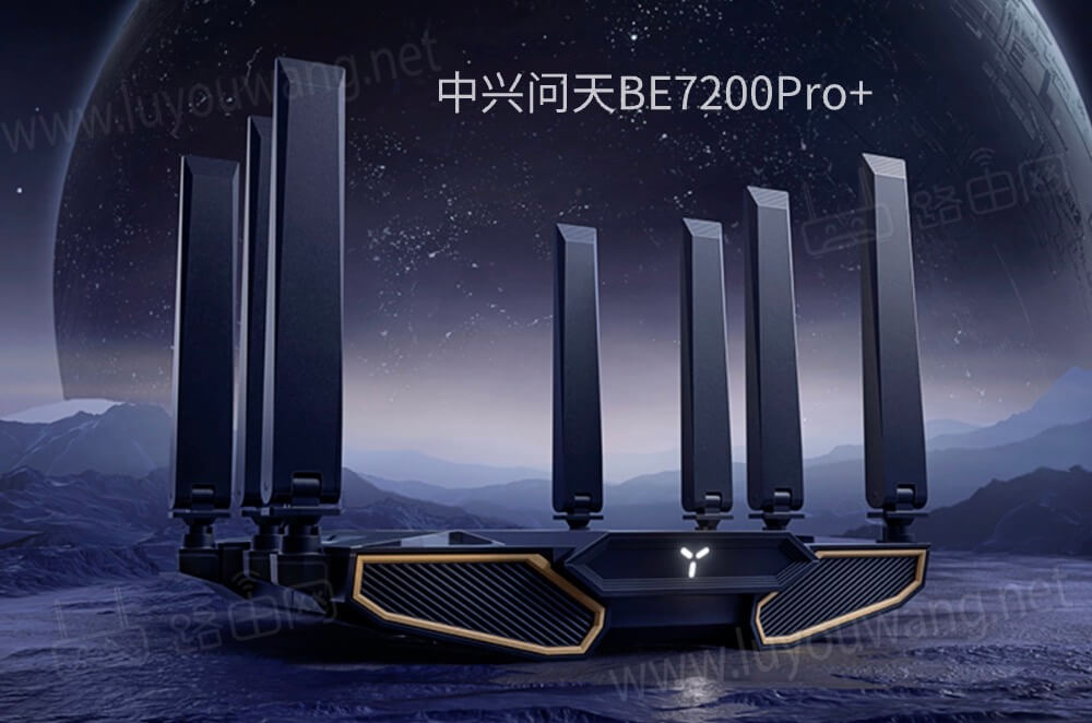 中兴路由器问天 BE7200 Pro +国补后 447 元