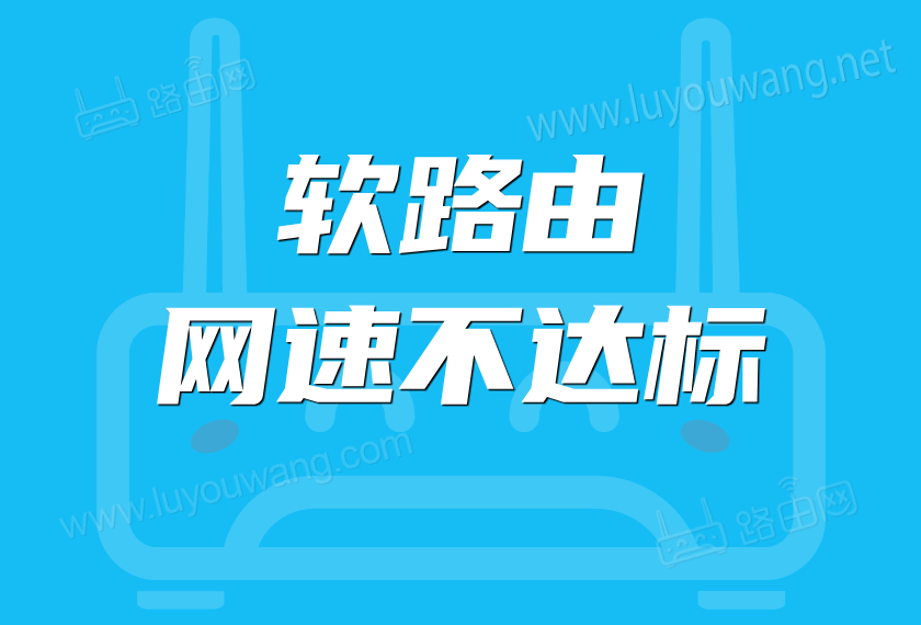 软路由网速不达标？可能是开启C states省电模式导致网卡功率不够导致
