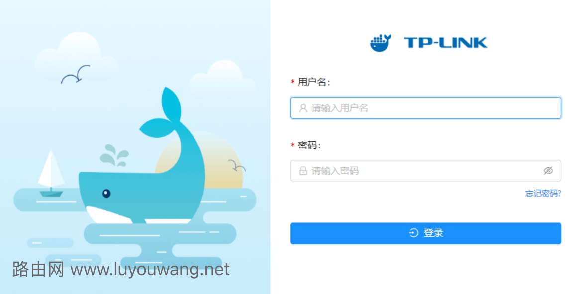 TP-LINK路由器Docker登录页面