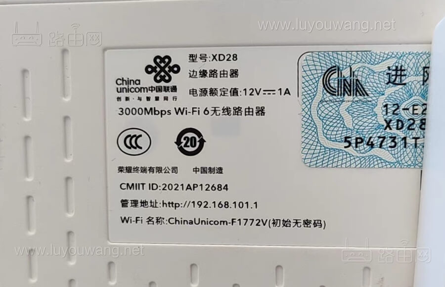 荣耀路由器联通版本