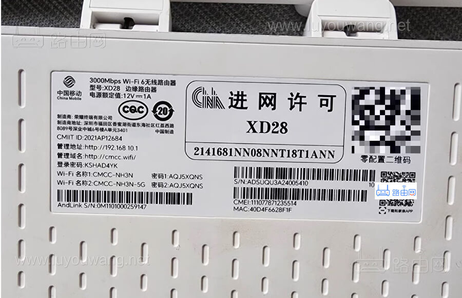 荣耀路由器移动版本