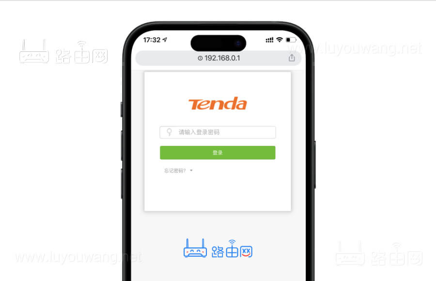 192.168.0.1登录入口官网
