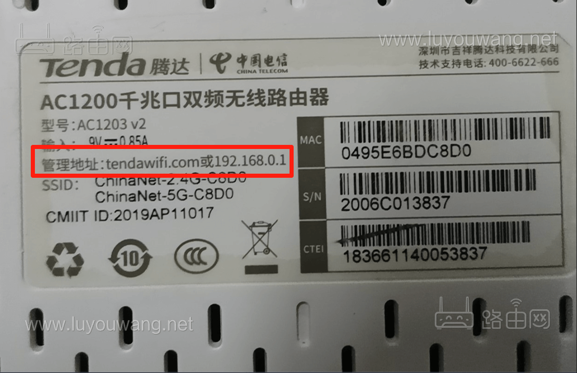 www.192.168.1.1路由器登录入口地址-4