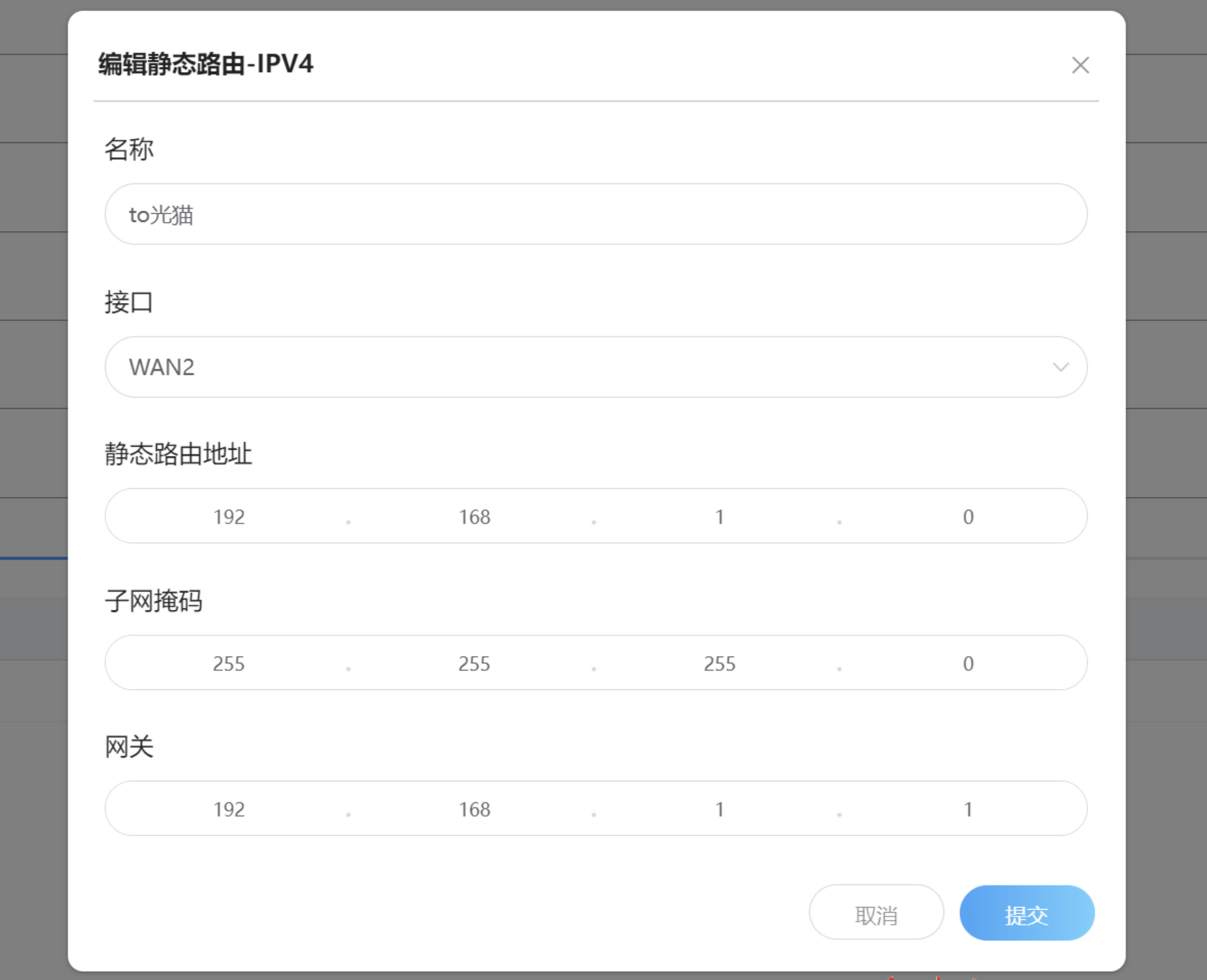 中兴路由器桥接模式下访问光猫管理后台