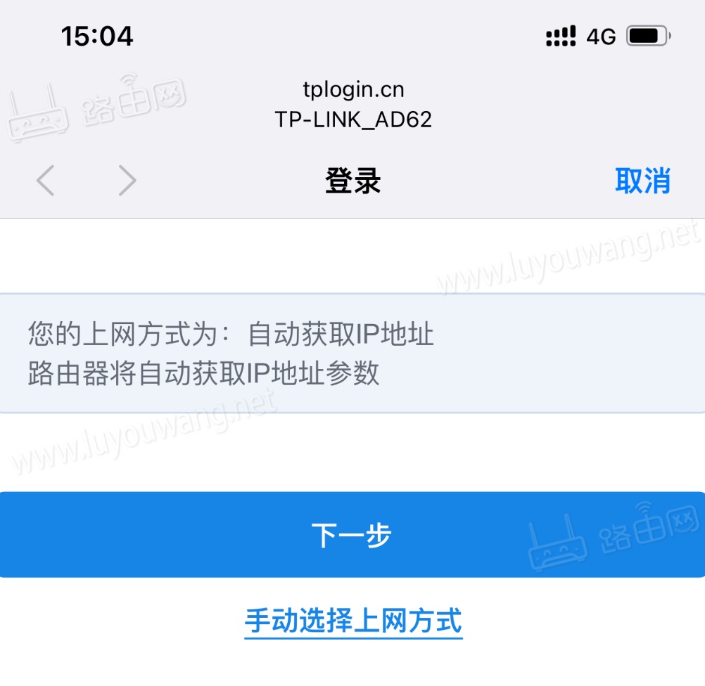 自动获取IP地址