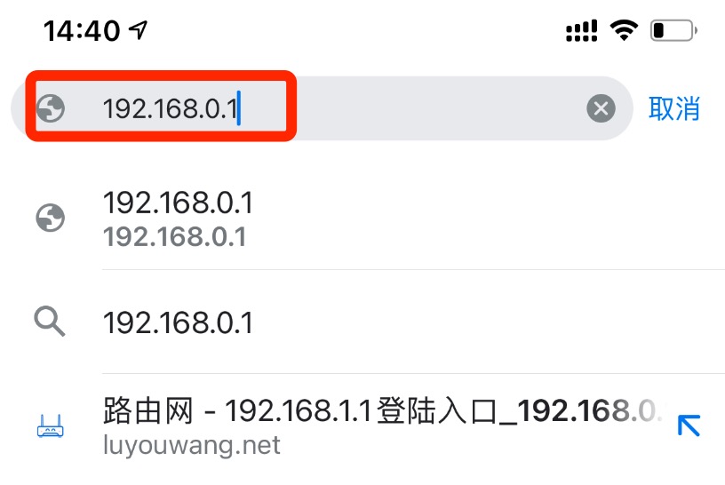 192 168 0 路由器192.168.0.1登录入口