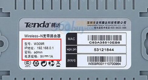 192.168.0.1登录入口密码
