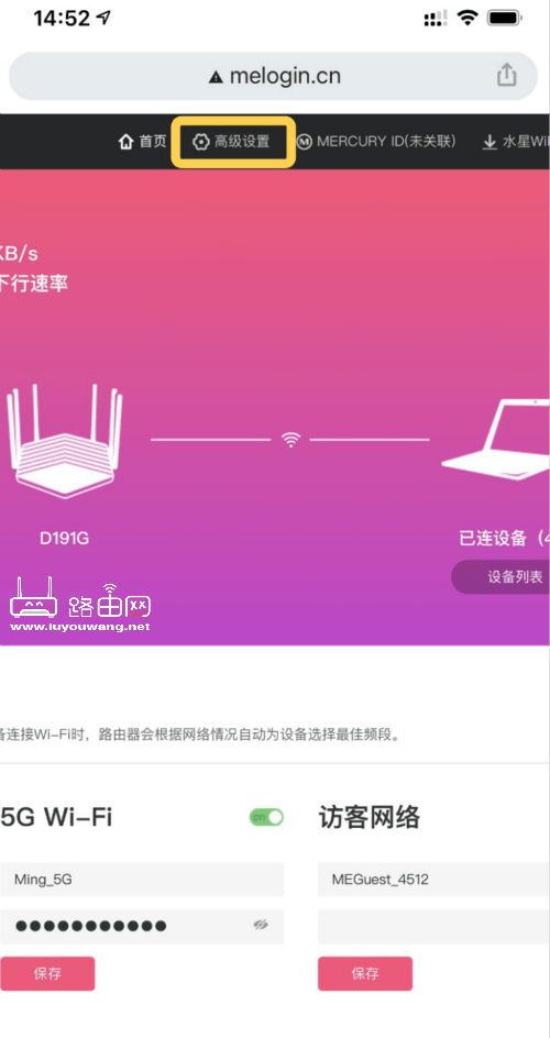 点击高级设置