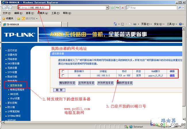 让别人通过IP地址访问本地电脑服务器网站