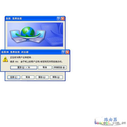 宽带连接错误代码解禁办法
