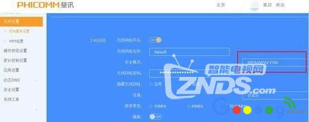 如何彻底的防止自己的路由器被万能钥匙共享