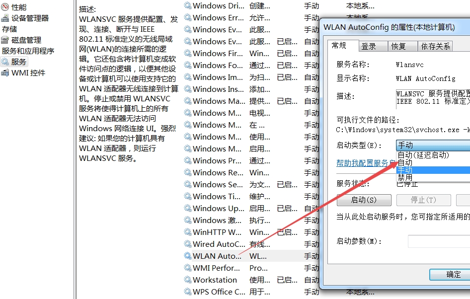 为什么我无法找到我的无线网络（WIFI名称）