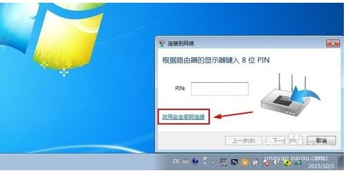 为什么我无法找到我的无线网络（WIFI名称）