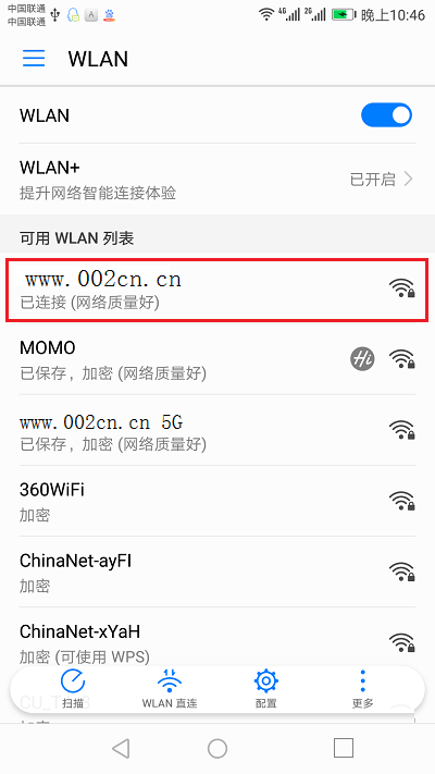 没有电脑，怎么用手机设置腾达路由器无线WIFI密