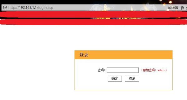 使用中国电信宽带怎么修改WIFI无线密码