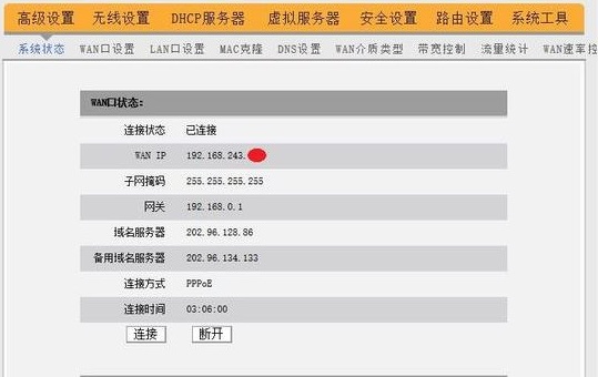 使用中国电信宽带怎么修改WIFI无线密码