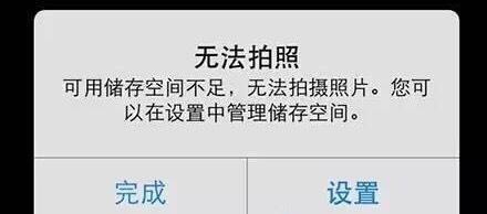 手机储存空间不足无法拍照和看微信视频怎么办