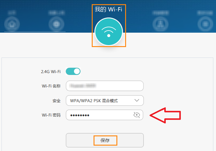 192.168.3.1华为路由器修改WIFI密码设置
