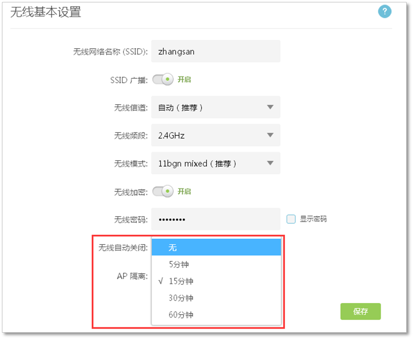 无线路由器如何开启自动关闭无线功能详解