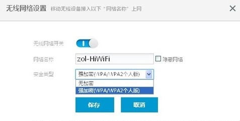 极路由器HiWiFI的初次设置向导
