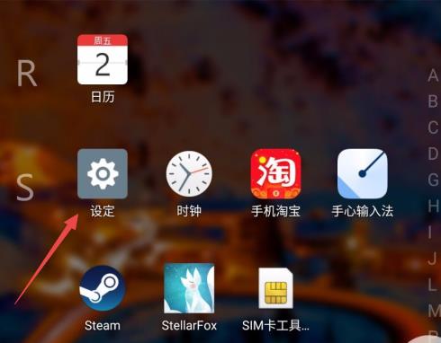 安卓手机如何启勇无线网络连接WIFI上网