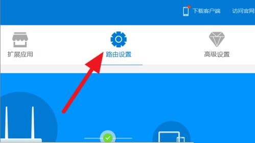 新路由（newifi）登录地址安装设置步骤