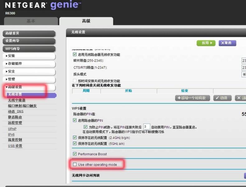 如何在netgear网件上设置桥接模式