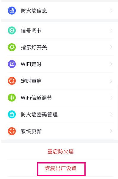 360路由器恢复出厂设置后怎么设置上网