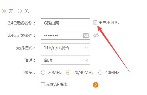 如何禁止别人使用自己的无线路由器上网?