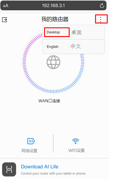 如何在手机上打开192.168.3.1管理页面