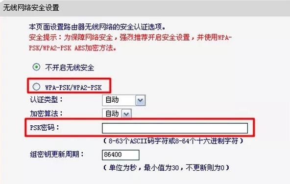 美科星路由器手机修改WIFI密码