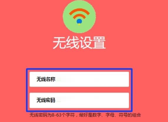 美科星路由器手机修改WIFI密码