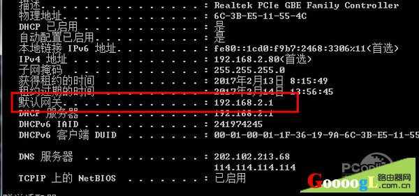 moshujia.cn无法登录设备是因为使用了中继模式